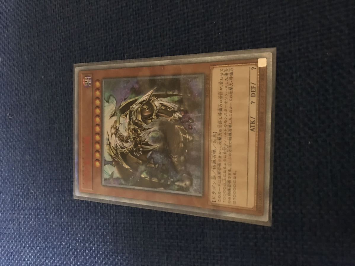 遊戯王 ブラックローズドラゴン20thシークレット シク 遊戯王