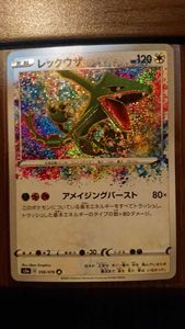 レックウザ アメイジングレアのYahoo!オークション(旧ヤフオク!)の相場