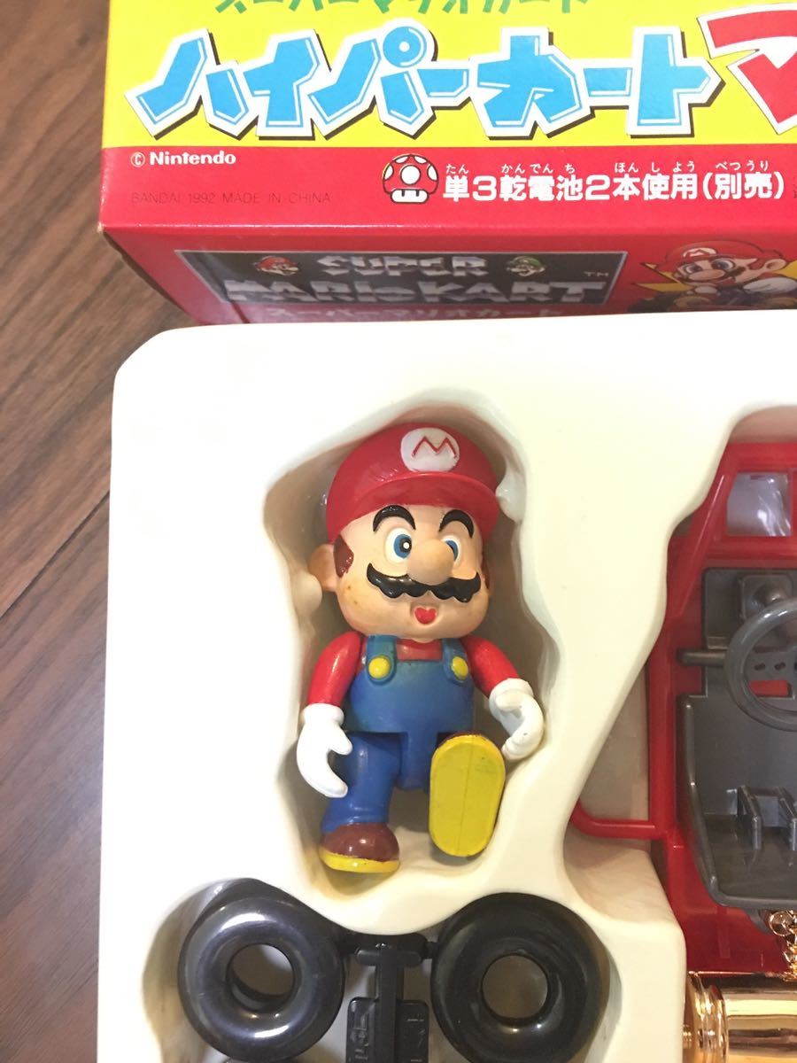 スーパーマリオ ハイパーカート 1992 レトロ フィギュア バンダイ 当時物 ハイパーカート マリオ