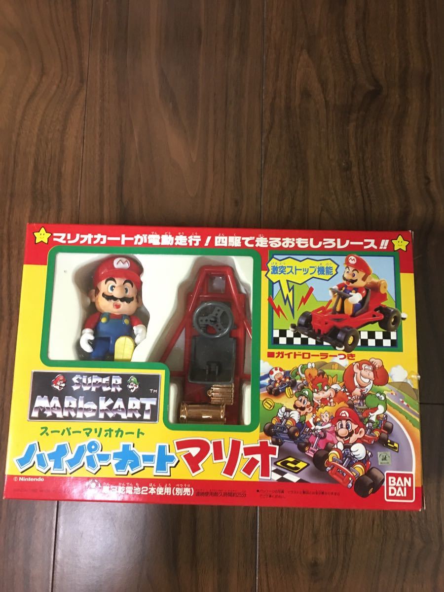バンダイ 当時物 ハイパーカート マリオ