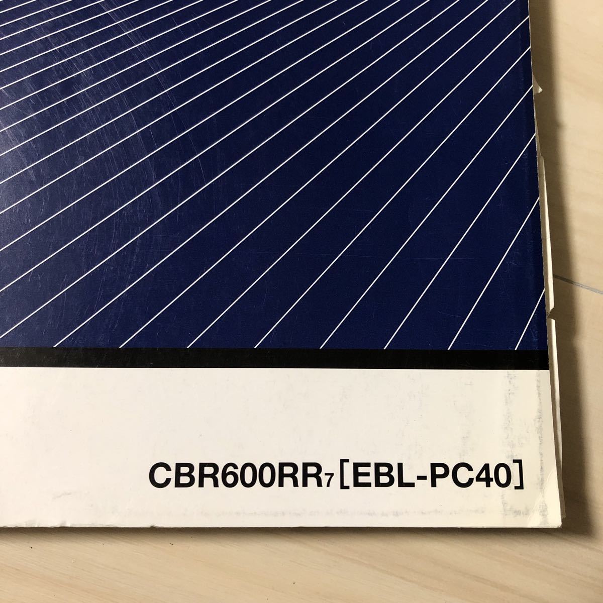 CBR600RR サービスマニュアル HONDA Yahoo ホンダ EBL-PC40 公式通販