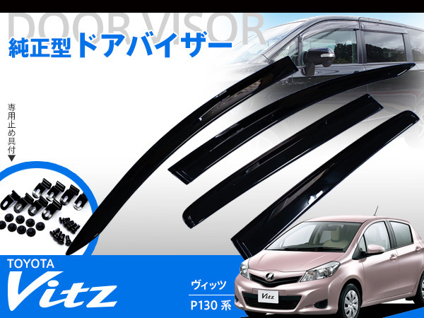 ヴィッツ KSP NCP 型式:DBA-NSP130｜ヴィッツ(トヨタ)の総合情報 グー