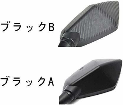  ブラック 8mmミラー(ブラックB) バイクミラー 汎用バイクミラー バイクミラー8mm正ネジ 左右2本セット ブラックB_2