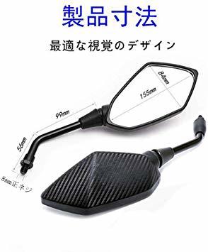  ブラック 8mmミラー(ブラックB) バイクミラー 汎用バイクミラー バイクミラー8mm正ネジ 左右2本セット ブラックB_4
