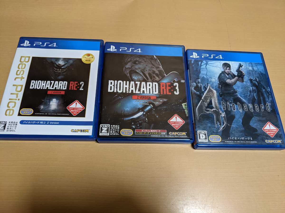  バイオハザード RE:2 RE:3 4 バイオハザード4 3set BIOHAZARD PS4ソフト セット PS4 3枚セット(PS4ソフト)｜売買されたオークション情報、yahooの商品情報をアーカイブ公開 - オークファン PS4ソフト