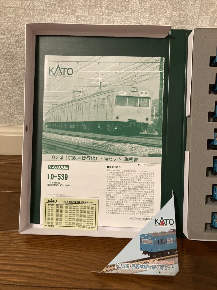 極美品 KATO 10-539 103系 京阪神緩行線色 JR京都・神戸線 和田岬線 117系・153系ブルーライナー・485系・201系・205系などと一緒に 10-539 KATO 103系 ○極美品 7両 KATOの「103系」とマイクロエースの「201系」を並べてみました
