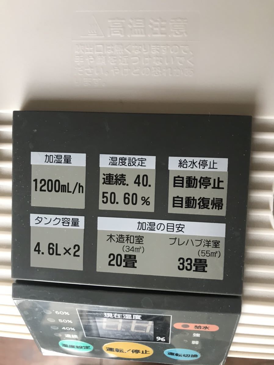 ナカトミ NAKATOMI スチームファン式加湿器 木造20畳 プレハブ33畳 ナカトミ NAKATOMI スチームファン式加湿器 木造20畳 プレハブ33畳