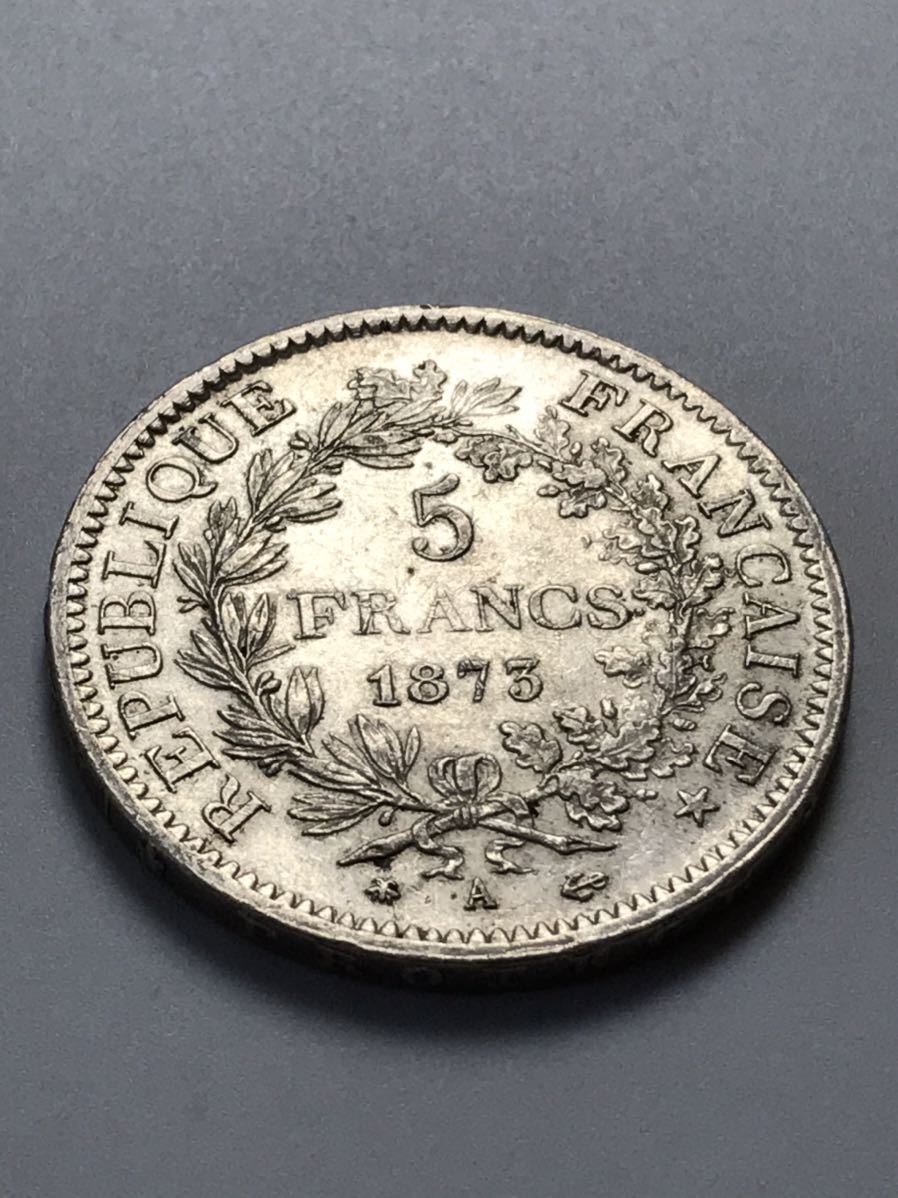 ○フランス銀貨 1873年 ヘラクレス シルバー5フラン アンティーク