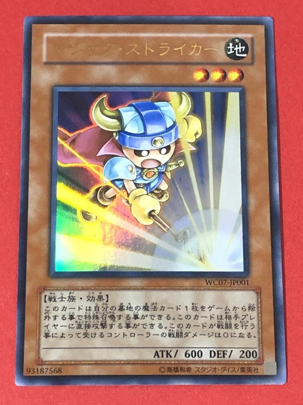 遊戯王 マジック ストライカー ウルトラ Wc07 その他 売買されたオークション情報 Yahooの商品情報をアーカイブ公開 オークファン Aucfan Com 遊戯王 マジック ストライカー ウルトラ Wc07 その他 売買されたオークション情報 Yahooの商品情報をアーカイブ公開 オークファン Aucfan Com