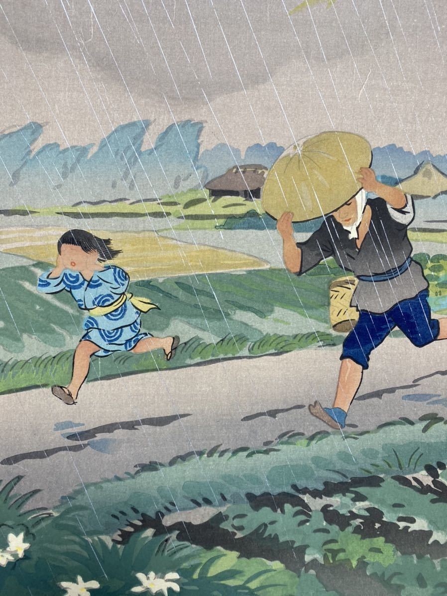 希少！日吉 木版画「夕立」 木版画のことなら『木版画 版元 芸 守 歌川