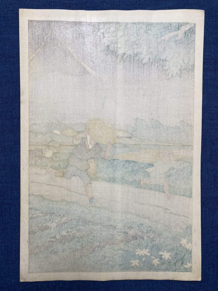 希少！日吉 木版画「夕立」 木版画のことなら『木版画 版元 芸 守 歌川
