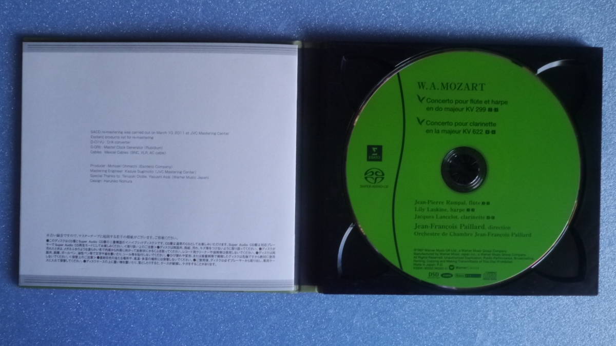 SACD エソテリック ハイブリッド ESOTERIC ◇パイヤール ランパル