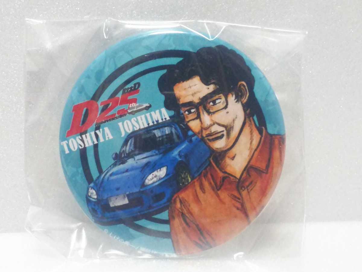 頭文字D バッジ 城島俊也 x ホンダ S2000 パープルシャドウ 箱根