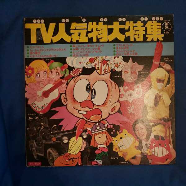 Lpレコード Tv 物大特集 ウルトラマンレオ 猿の軍団 たまげ太くん ビッケ アストロンガー 牛若小太郎その他 東宝 当時物 盤面良 アニメソング 売買されたオークション情報 Yahooの商品情報をアーカイブ公開 オークファン Aucfan Com