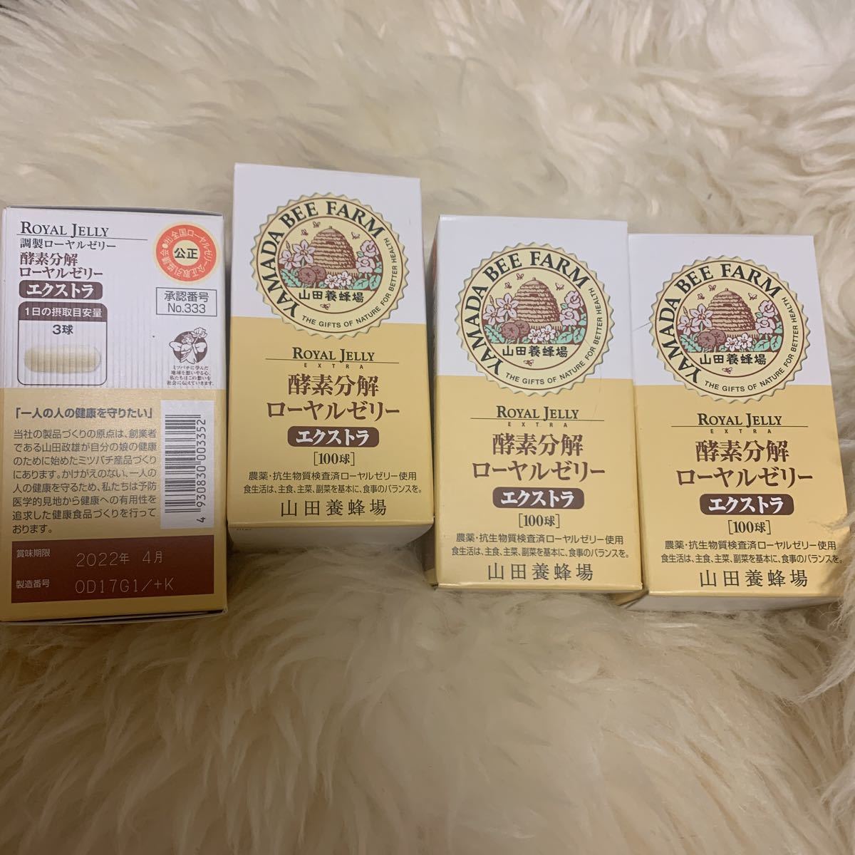 山田養蜂場 ローヤルゼリー　エクストラ　4個セット_1