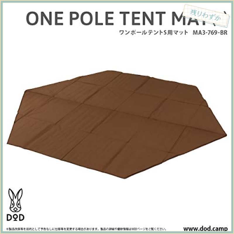 - DOD（ディーオーディー）公式 DOD(ディーオーディー) DOD（ディーオーディー ワンポールテントS（タン） T3-44-TN 販売終了ワンポールテント 2025年最新DOD(ディーオーディー)のテントおすすめ14選！失敗しない | DODのワンポールテントの人数別おすすめ5選！魅力や設営のコツもご紹介 T3-44-BK ワンポールテントS（ブラック） DOD（ディーオー T3-44-BG ワンポールテント STORE（ディーオーディー公式オンラインストア）