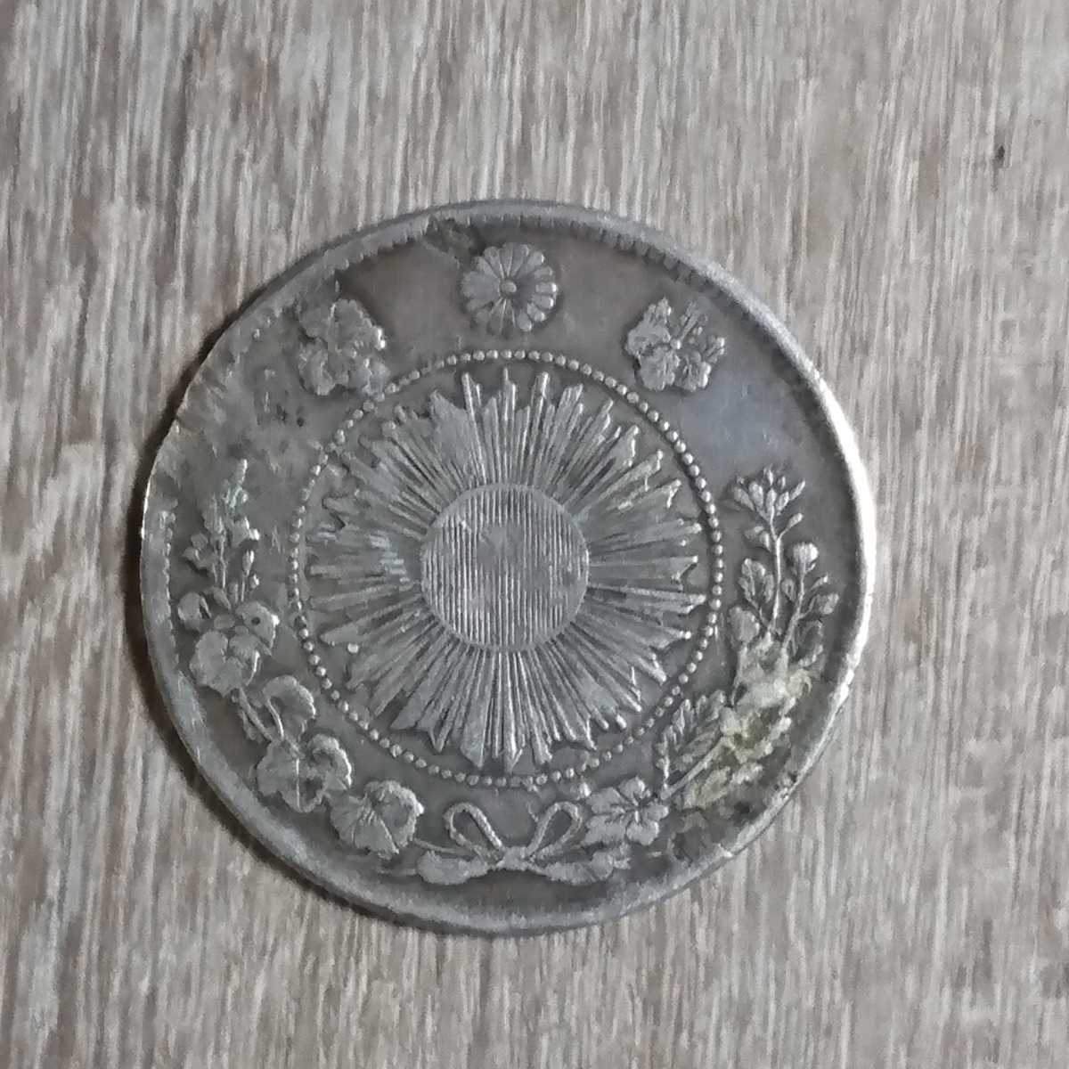 明治三年 旧1円銀貨 旧一圓銀貨 一圓銀貨 1円銀貨の分類 | by 旧1円
