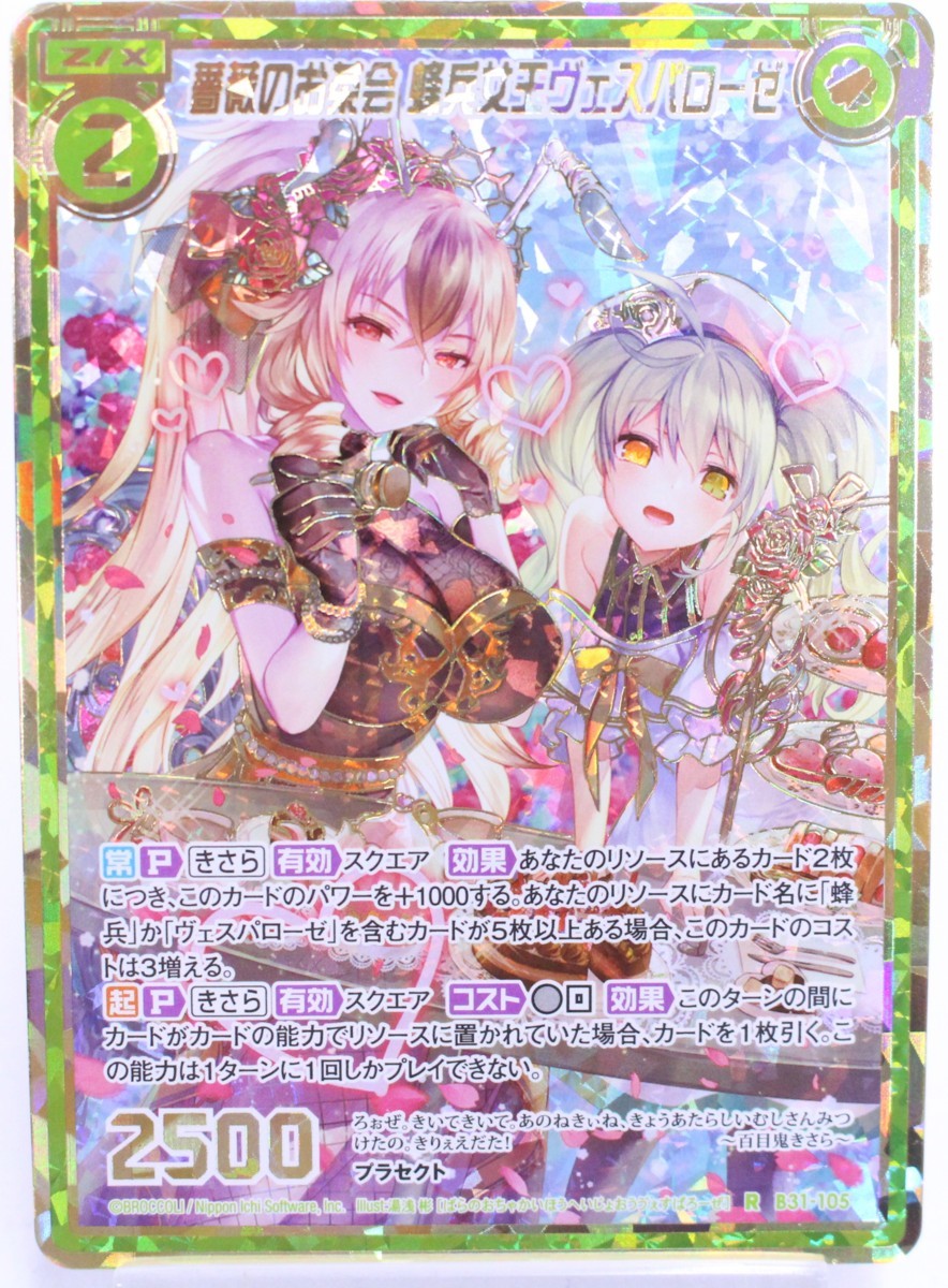 イラストレーター「湯浅彬」(2 枚)｜Z⁄X -Zillions Z/X ゼクス 神秘への