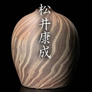 松井康成のYahoo!オークション(旧ヤフオク!)の相場・価格を見る｜Yahoo