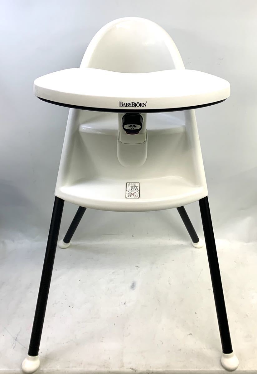 BABY BJORN ベビービョルン ハイチェア ホワイト 除菌済み 美品