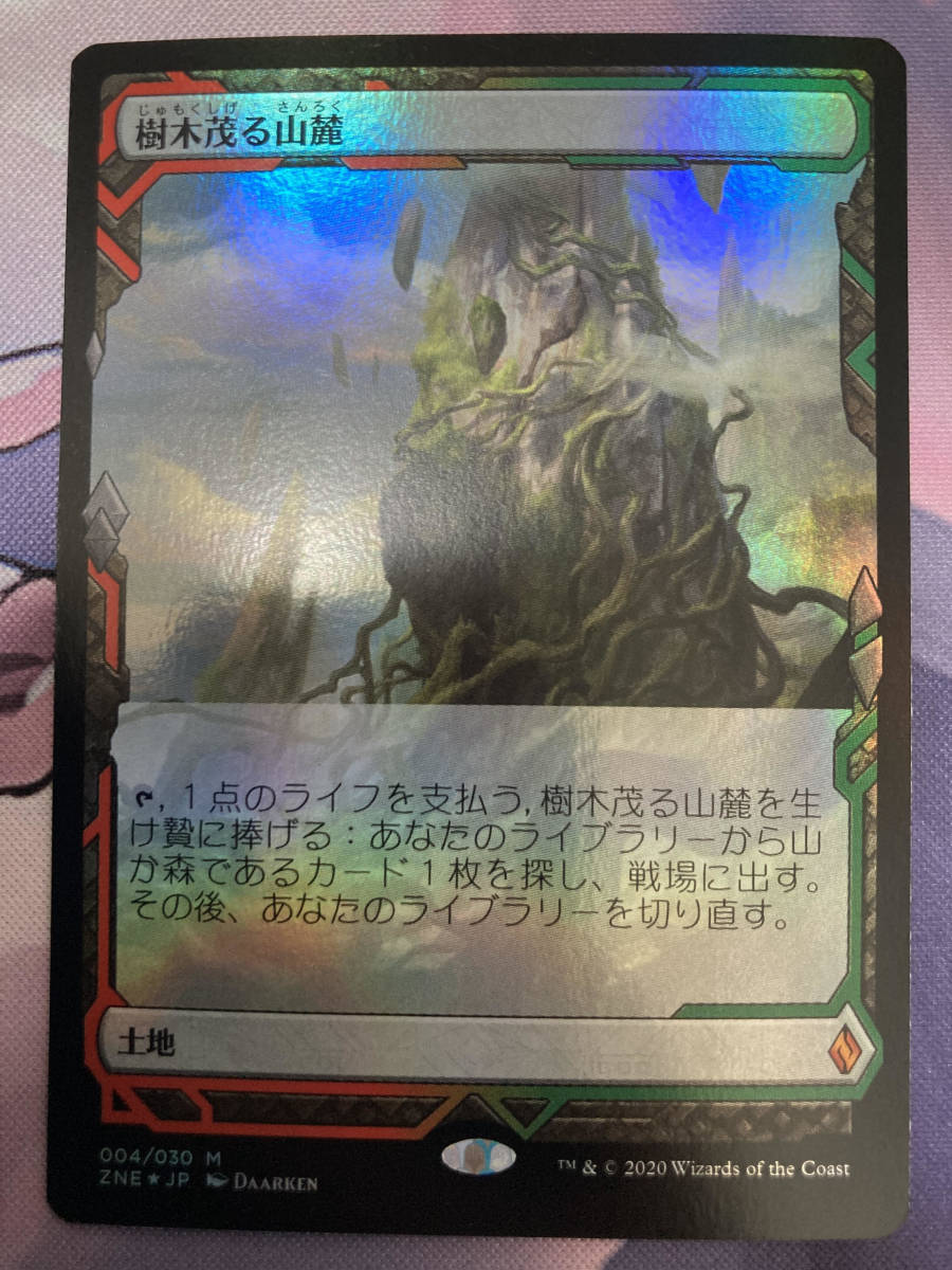 樹木茂る山麓 MTG ⁄ foil Foil《樹木茂る山麓⁄Wooded Foothills - 《樹木
