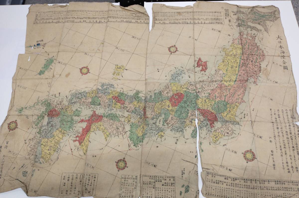 日露戦史』デジタル地図オンライン版 - 文生書院｜専門書・研究書