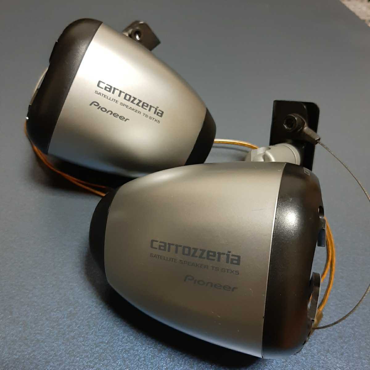 カロッツェリア | サテライトスピーカー ⁄ TS-STX510 Pioneer TS