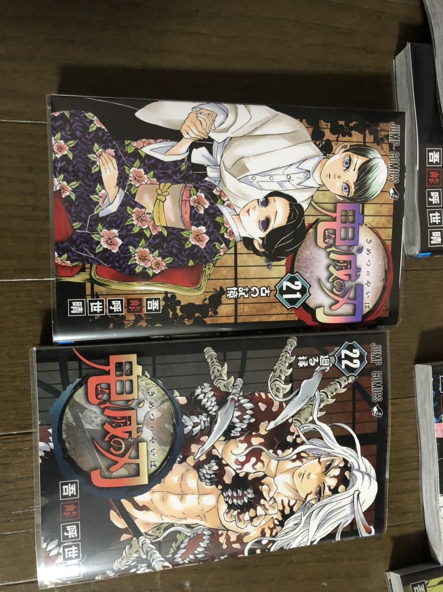 鬼滅の刃 1巻～22巻セット