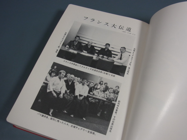 メルカリ 皇法指圧治方学講授 （八光流柔術）(奥山龍峰) ⁄ 古本、中古