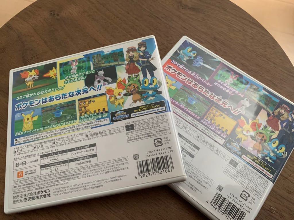 ポケットモンスター X Y 2本セット3ds ポケモン ニンテンドー3ds専用ソフト 売買されたオークション情報 Yahooの商品情報をアーカイブ公開 オークファン Aucfan Com