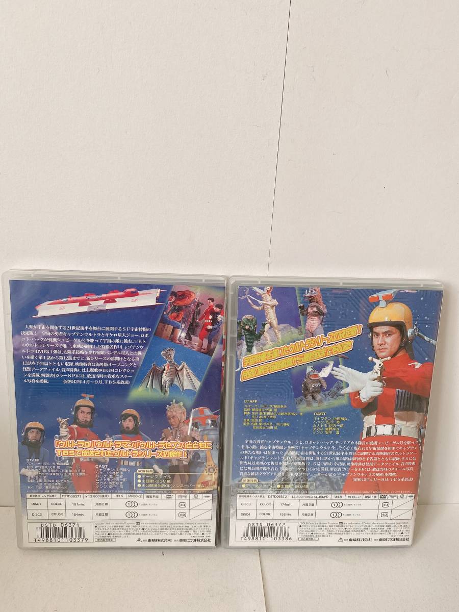 キャプテンウルトラ VOL1、2DVD（BOX) | CREATIVEEDGECABINETS.COM