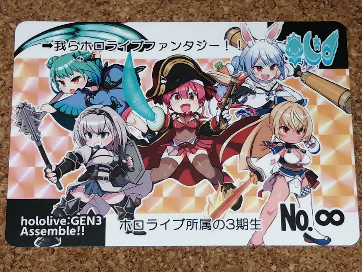 ホロライブ SDガンダム 兎田ぺこら 宝鐘マリン 潤羽るしあ 不知火