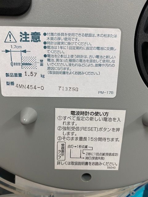 CITIZEN シチズン 掛け時計 パルミューズM454 電波時計 毎正時メロディ