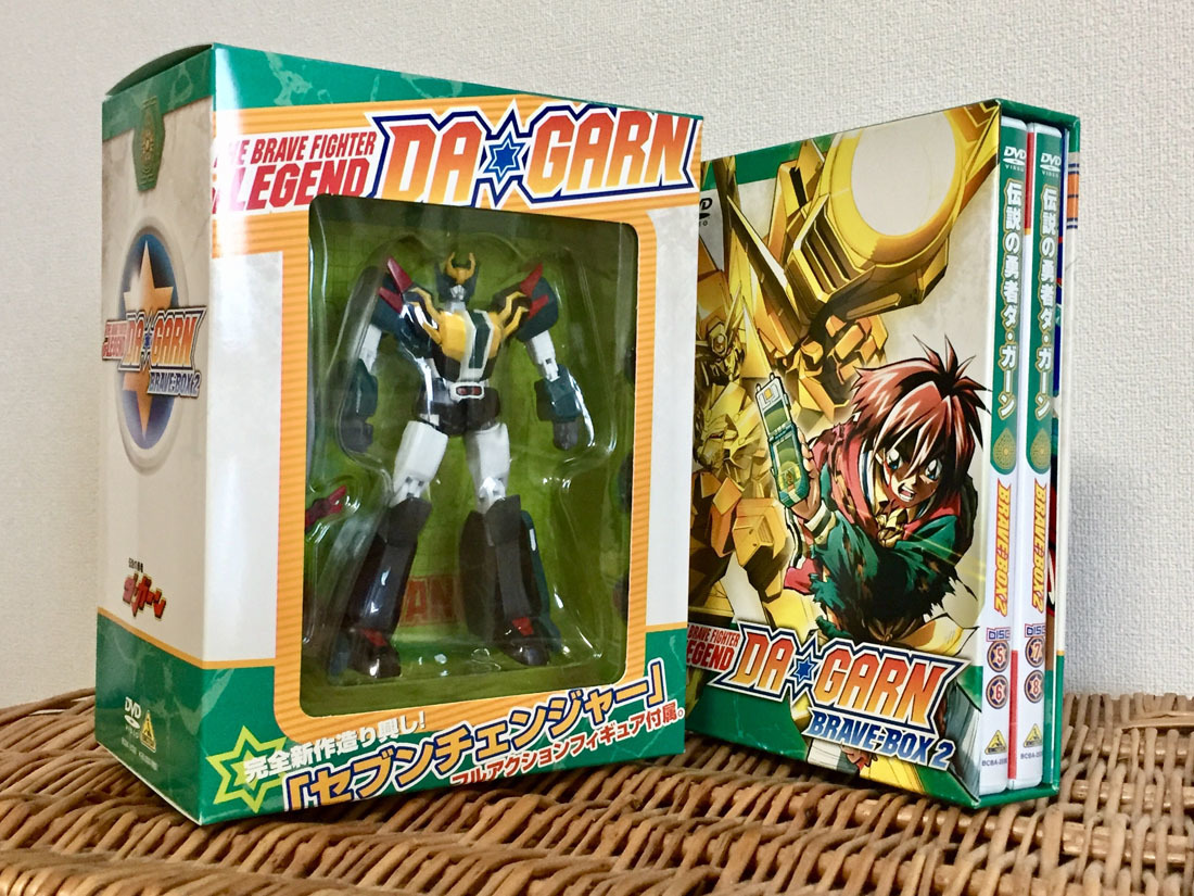 DVD】伝説の勇者ダ・ガーン BRAVE-BOX2 セブンチェンジャーアクション