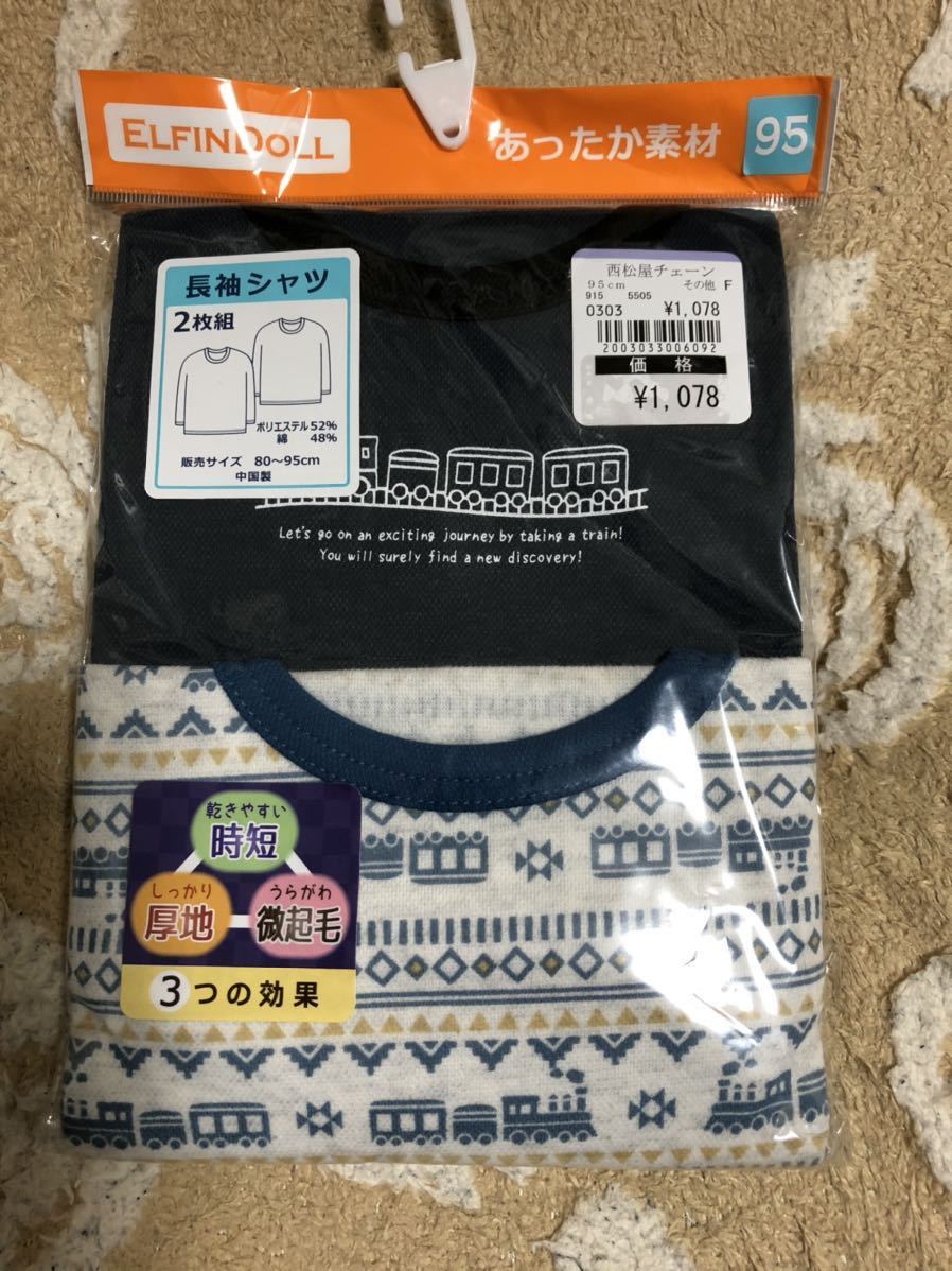 肌着 ２枚組 サイズ95 長袖シャツ 子供服 ベビー服 キッズ 冬服 あったか 100 95 104cm 売買されたオークション情報 Yahooの商品情報をアーカイブ公開 オークファン Aucfan Com