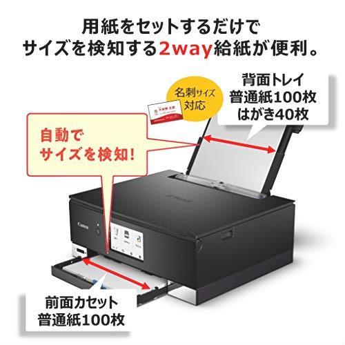 Canon プリンター A4インクジェット複合機 PIXUS TS8430 ブラック 2020