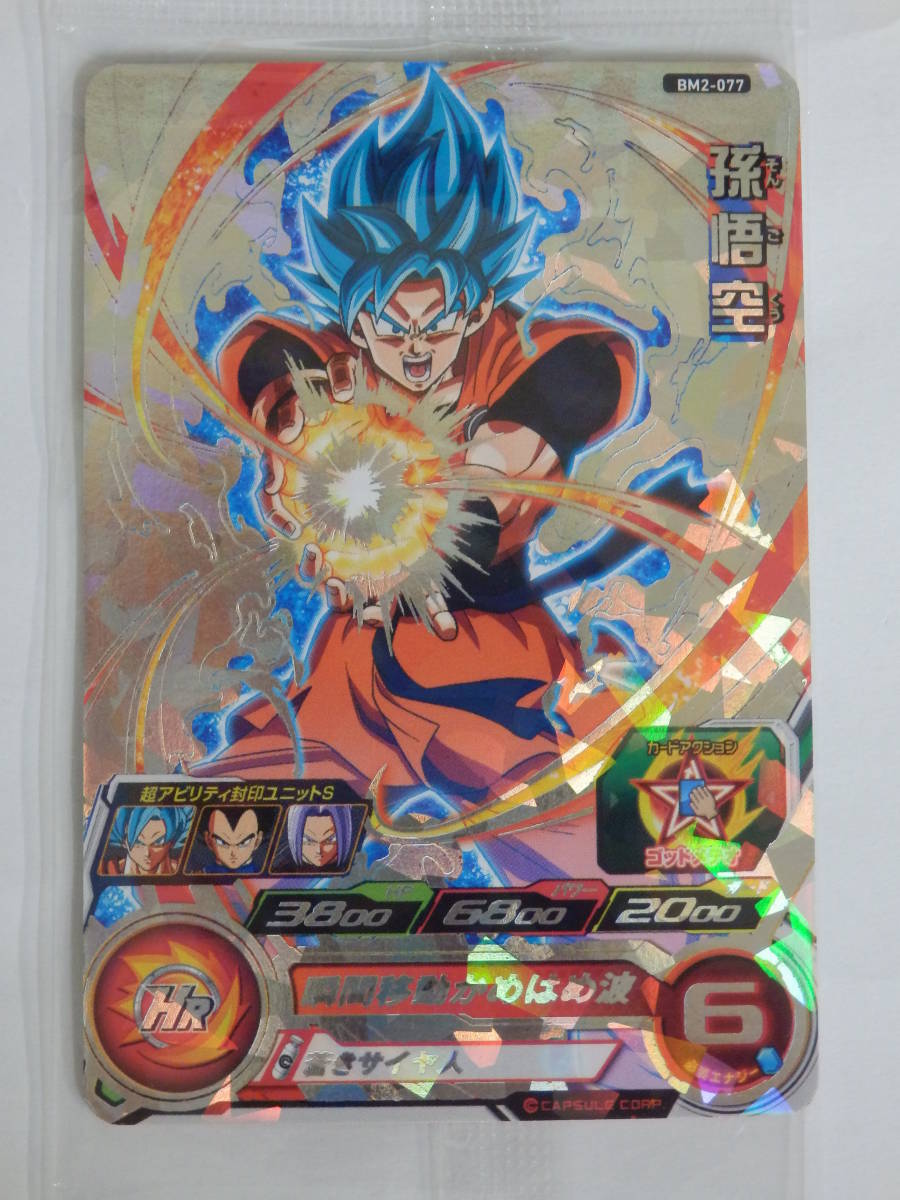 083Y771K◇未開封 SDBH スーパードラゴンボールヒーローズ BM2-077