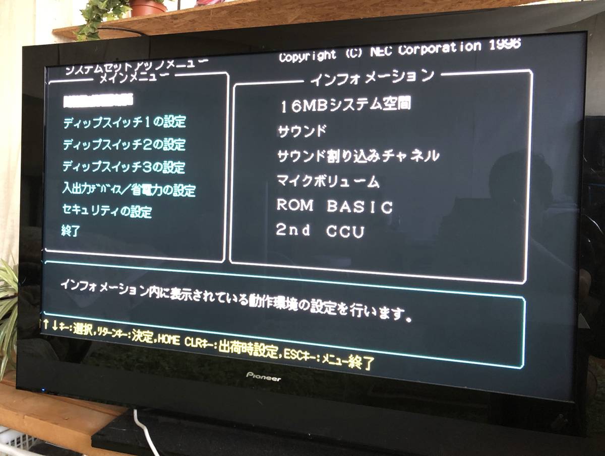 1円 スタート NEC タワー型PC98 パーソナルコンピュータ PC-9821Xv20