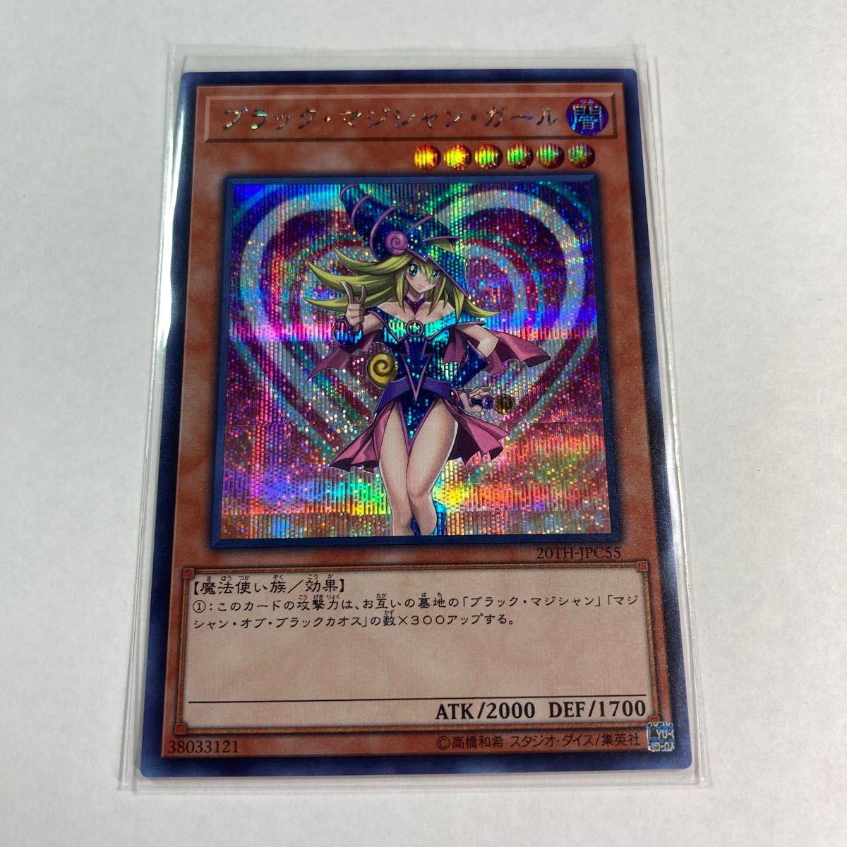 No.108 遊戯王 ブラックマジシャンガール シークレット 遊戯王 【公式
