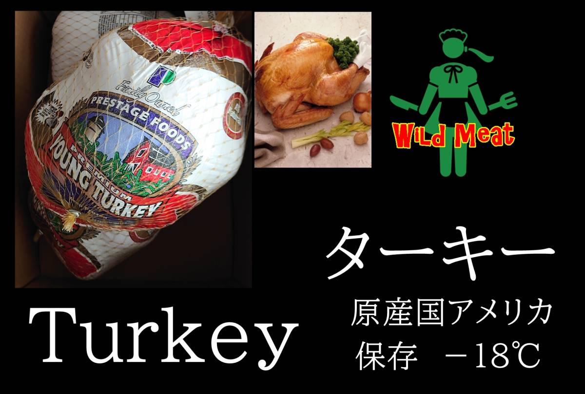 【WildMeat】七面鳥 ターキー 丸鳥　2.98kg　送料込み スモークターキー ターキー スモーク サイズ34 XS アイボリー