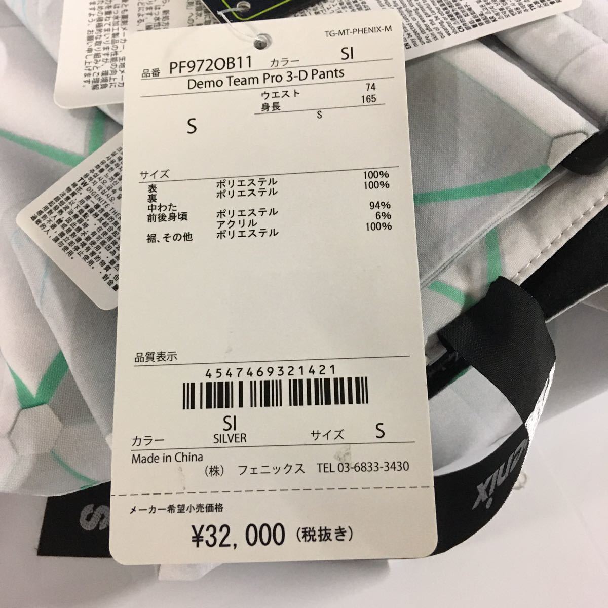 PHENIXフェニックススキーウェアならスキー用品通販ショップ フェニックス phenix Phenix スキーウェア タナベ - 公式phenix(フェニックス) ｜ 紹介 NEWモデル 2025-2026 Store Online | Collection