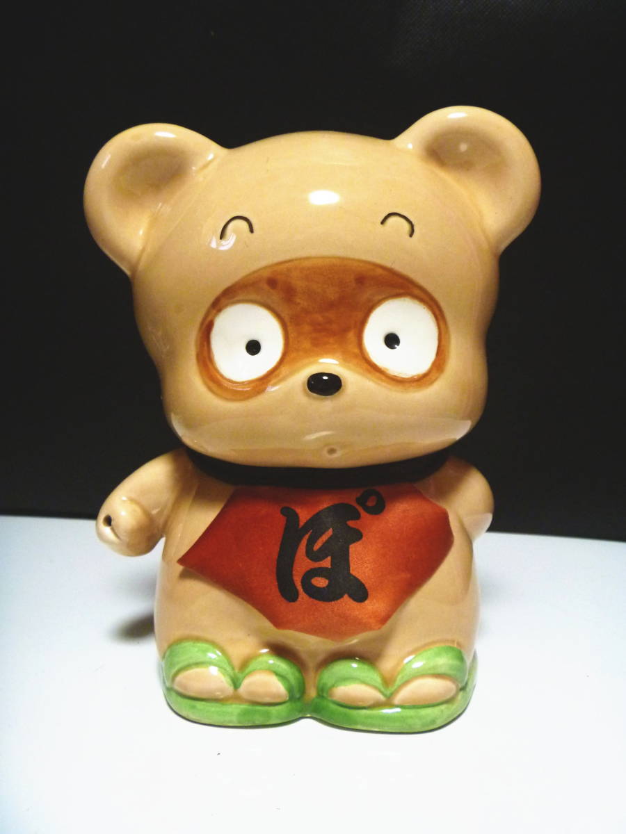 レア ☆ぽこぽん日記？陶器 貯金箱☆ メーカー不明 たぬき/タヌキ