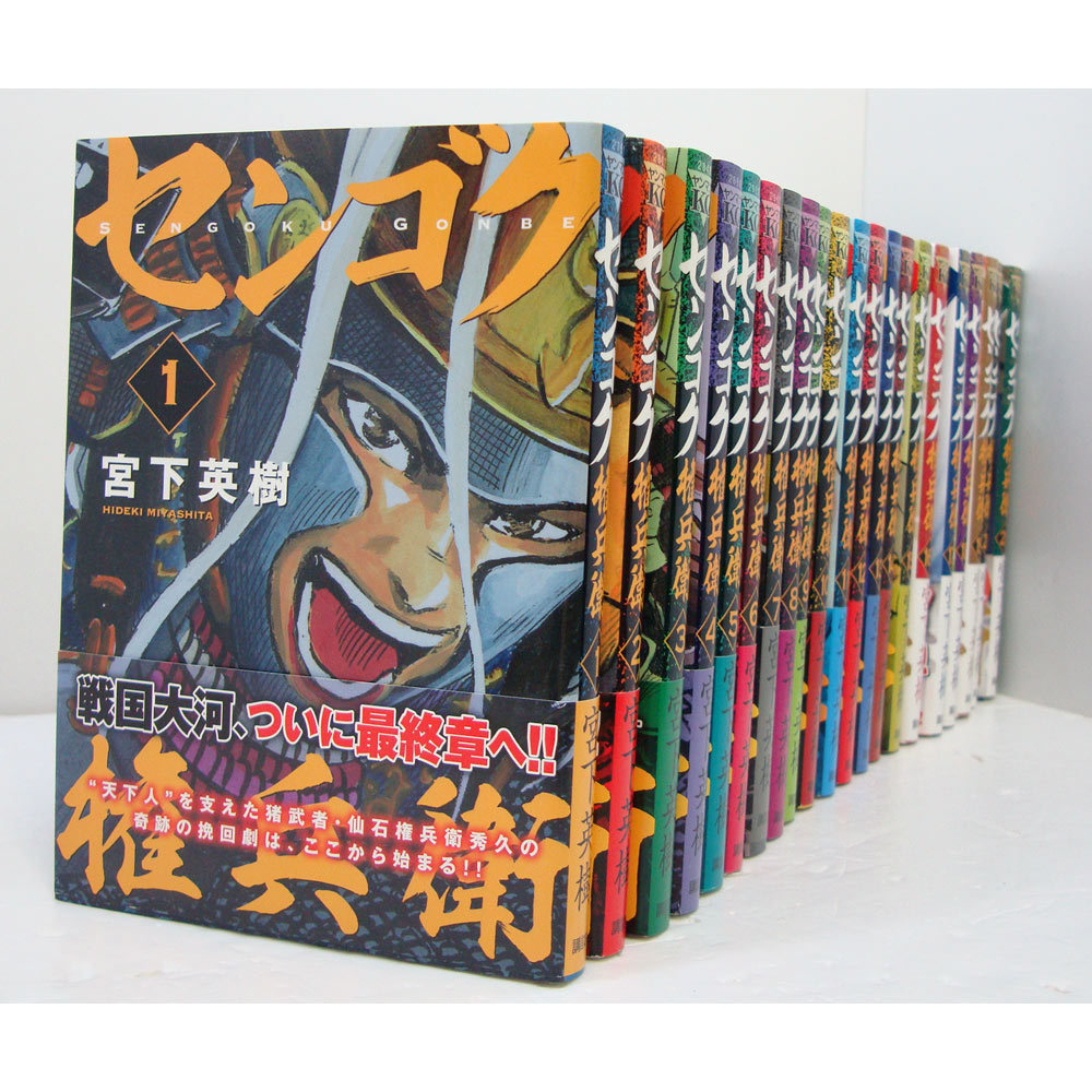 センゴク権兵衛 全巻 セット 1-27巻 Amazon.co.jp: センゴク権兵衛(27