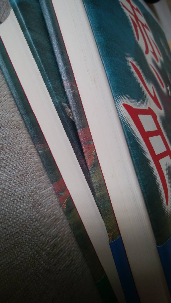 【中古】赤い月　上下巻セット　単行本　/　なかにし礼【送料無料】「※初」_3