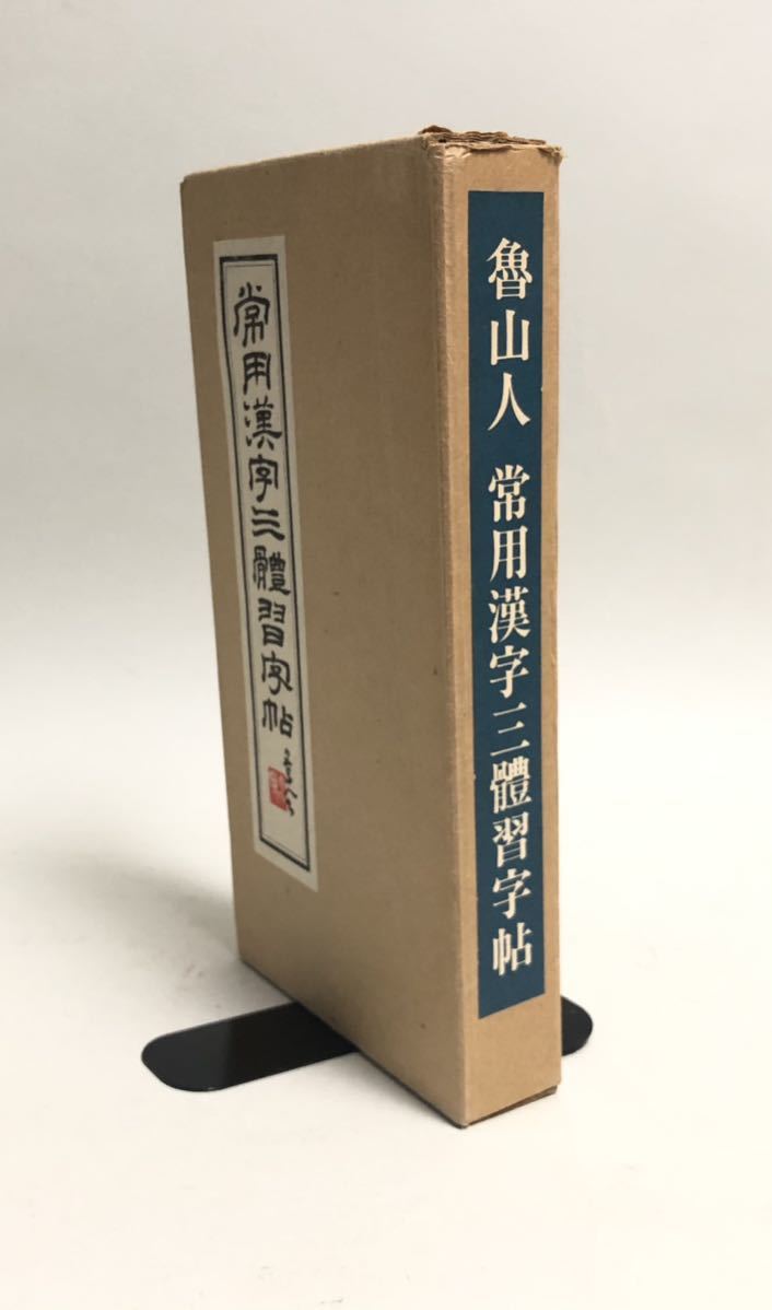 雄山閣 若山泡沫 鐔鑑賞事典全2冊 佐藤寒山監修 編集代表 R1504リ 寒山