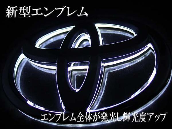 お得，高品質 新型 トヨタ LED エンブレム ヴェルファイア専用 白(トヨタ)｜売買されたオークション情報、yahooの商品情報をアーカイブ公開 - オークファン トヨタ