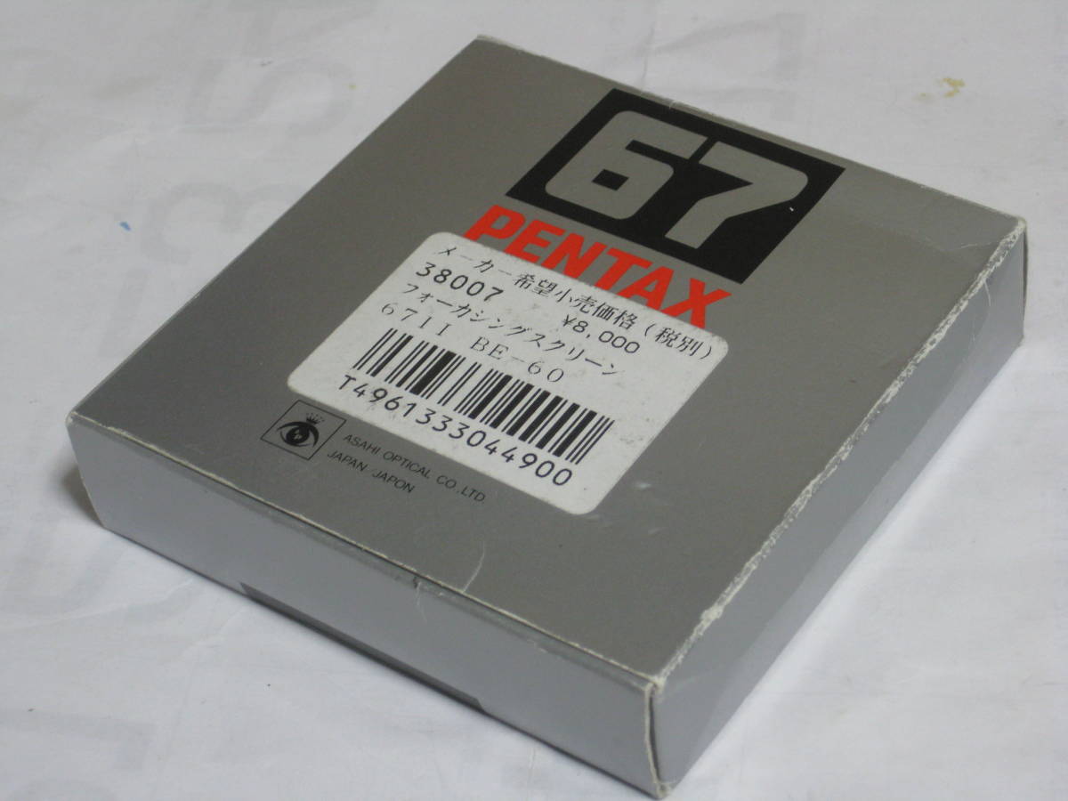 PENTAX 67Ⅱ FOCUSING SCREEN BE-60 ペンタックス 67Ⅱ フォーカシング 