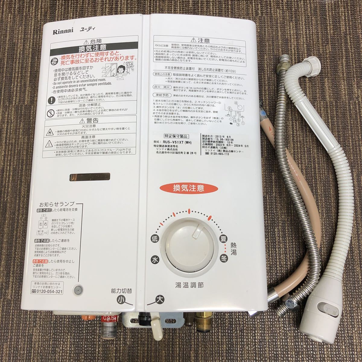動作確認済 リンレイ RUS-V51XT LPガス用 Amazon.co.jp: リンナイ 小型