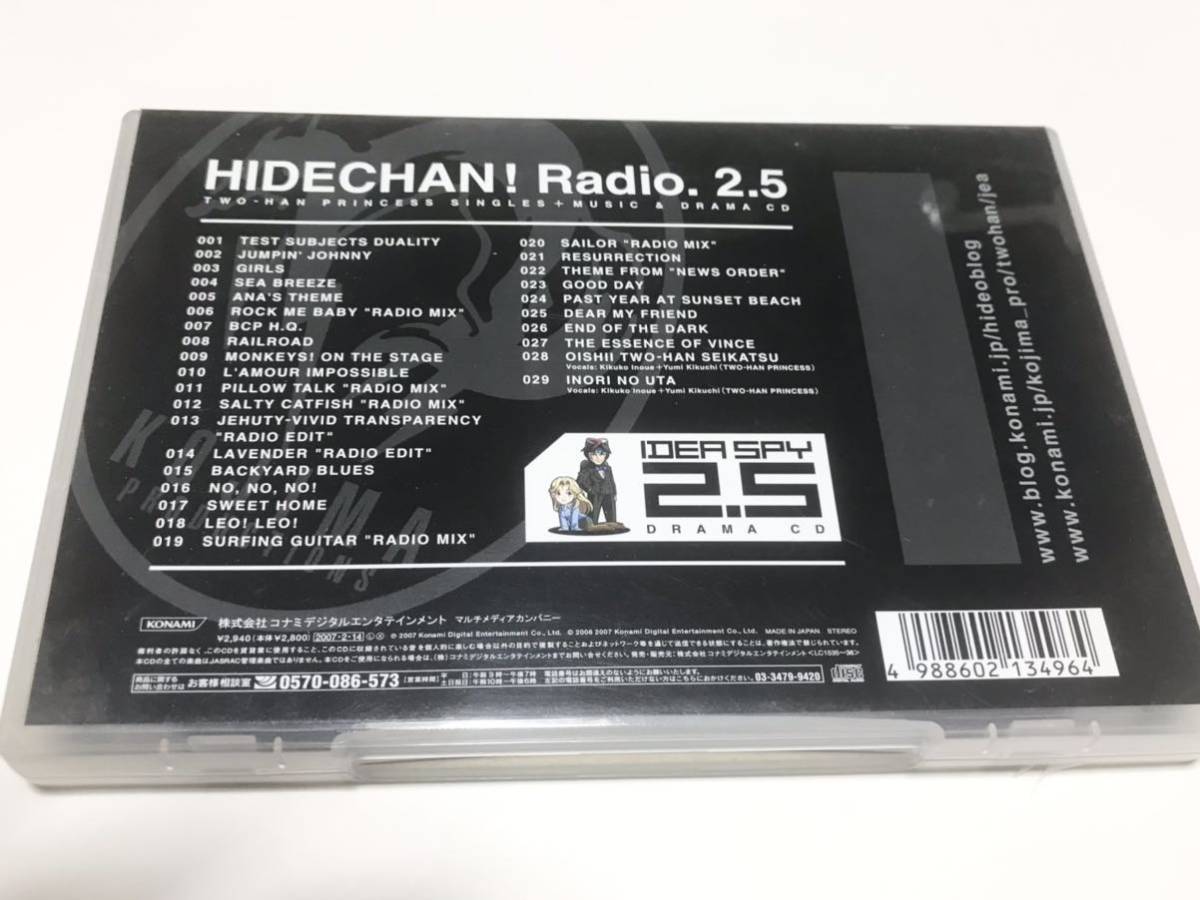 HIDECHAN! Radio.2.5 TWO-HAN PRINCESS SINGLES+MUSIC&DRAMA CD 小島