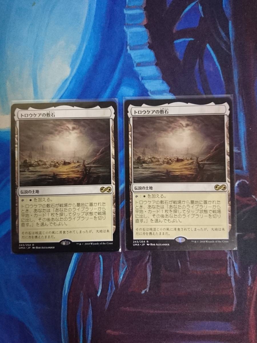 MTG TSP トロウケアの敷石 英語 4枚 MTG トロウケアの敷石 トロウケアの敷石⁄Flagstones of TSP - 英語版